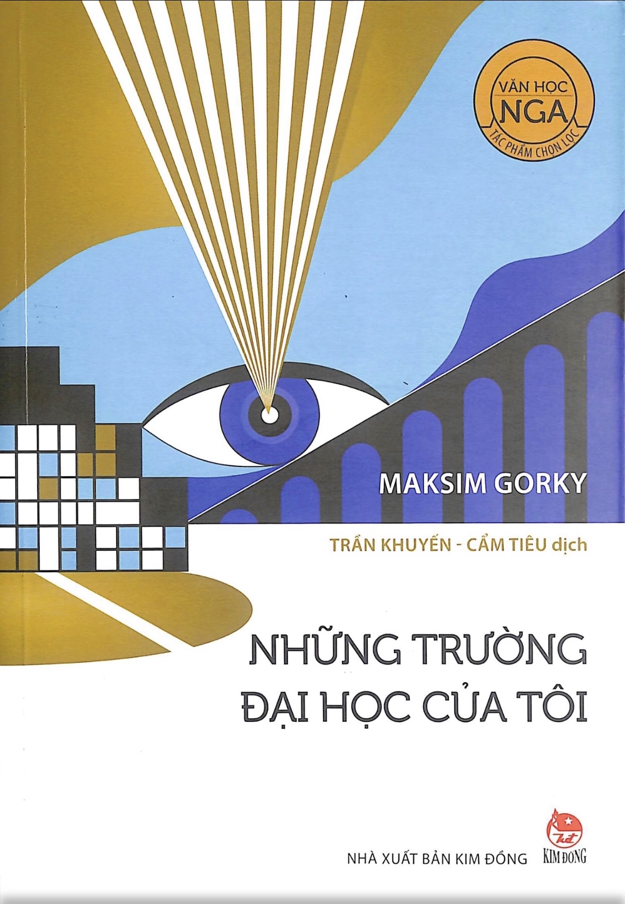 Những trường đại học của tôi