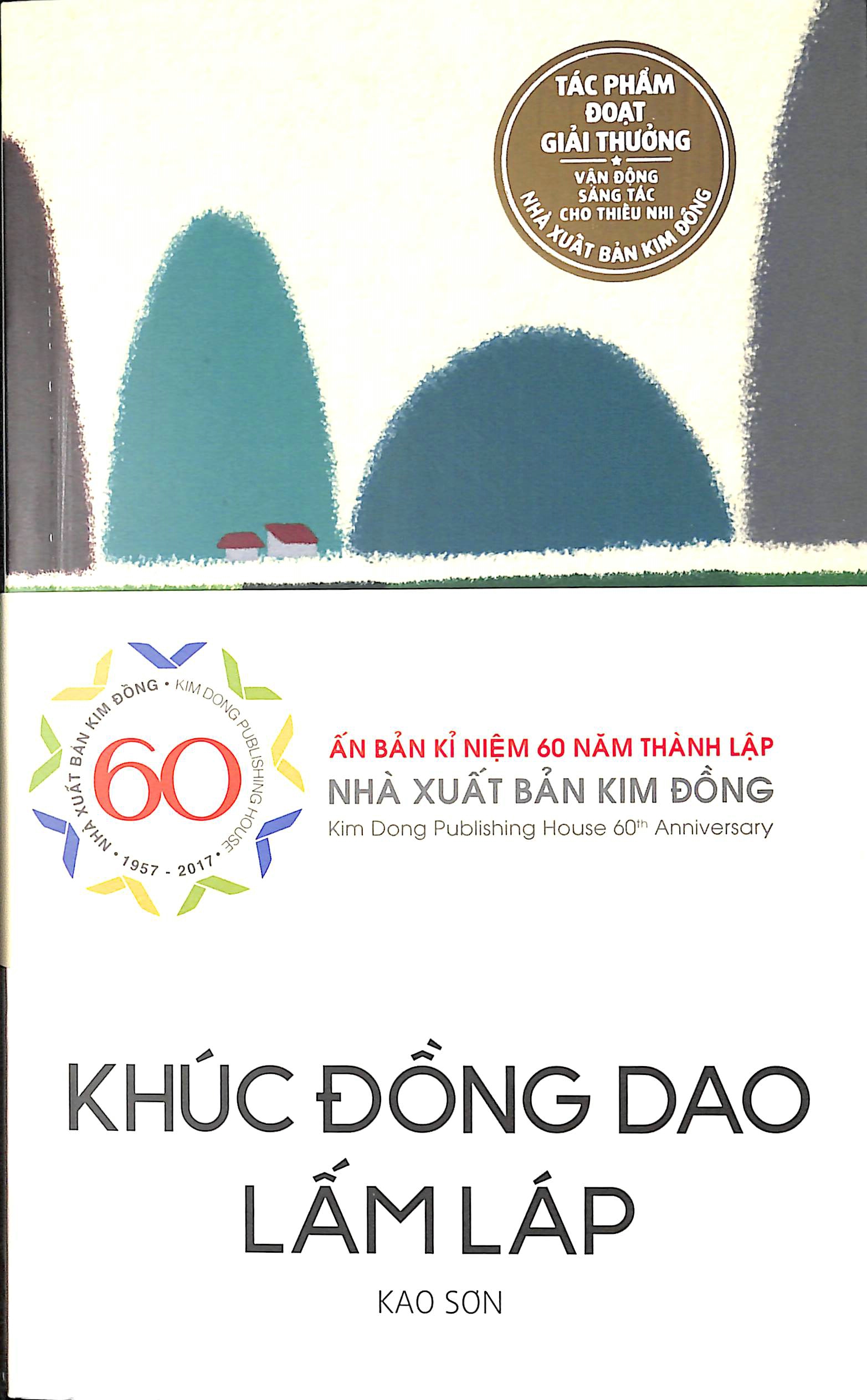 Khúc đồng dao lấp láp