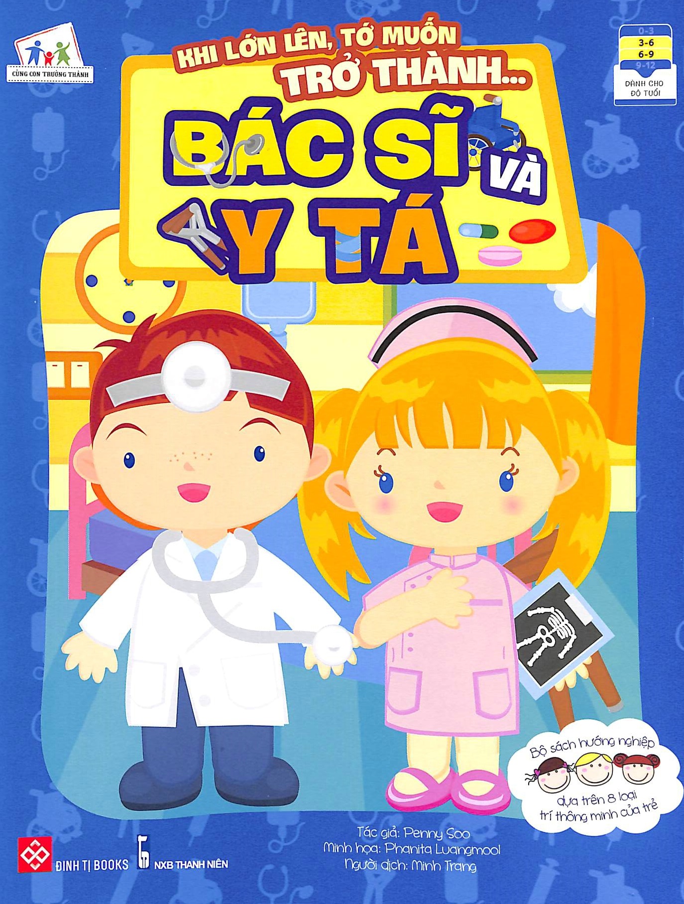 Bác sĩ và y tá