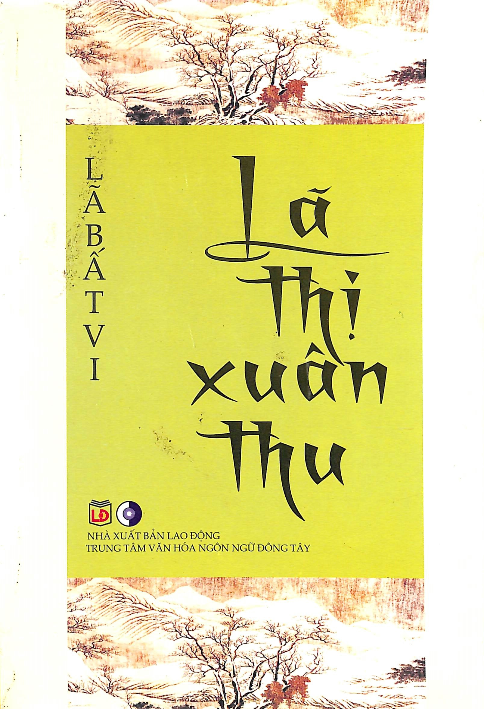 Lã Thị Xuân Thu