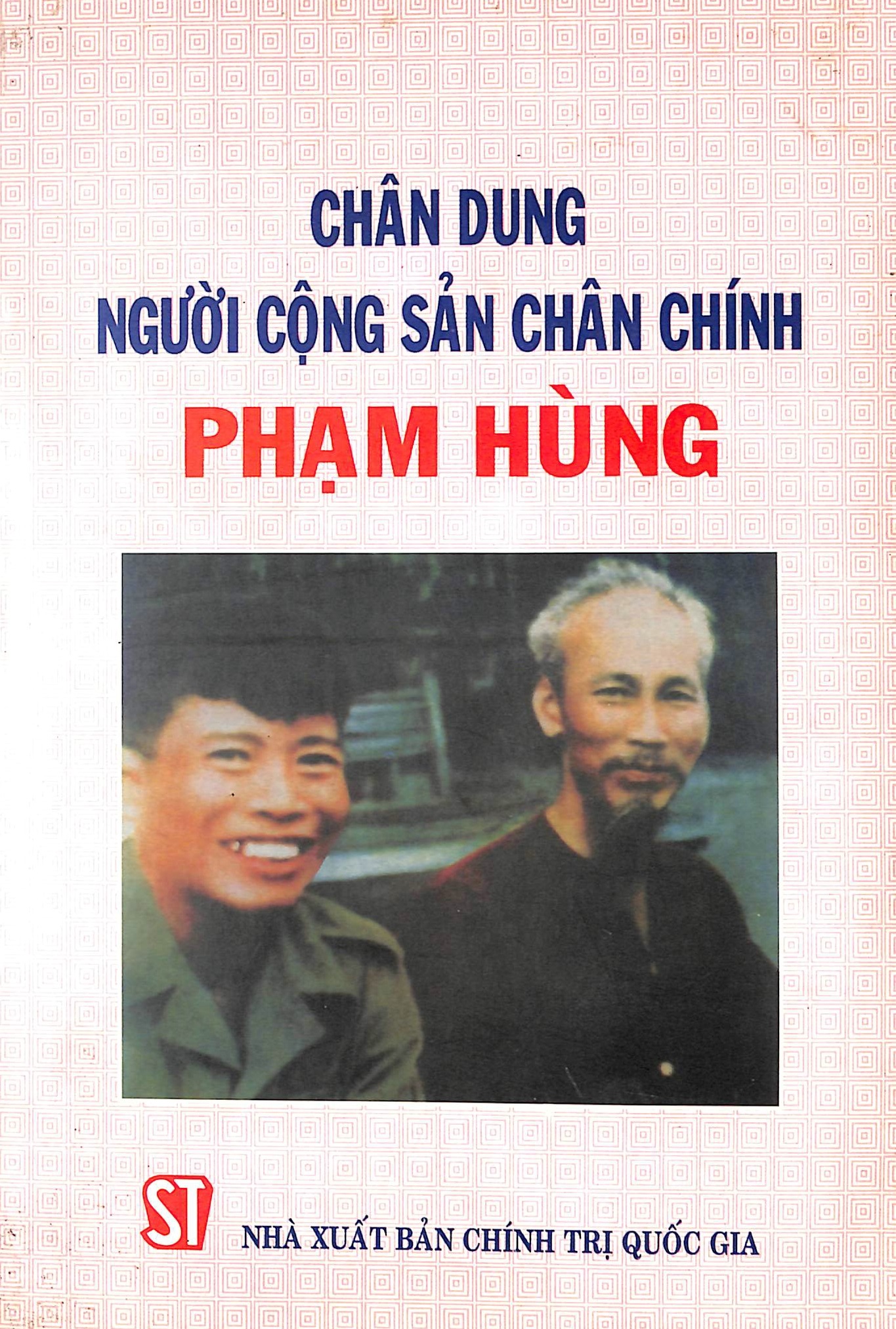 Chân dung người cộng sản chân chính Phạm Hùng