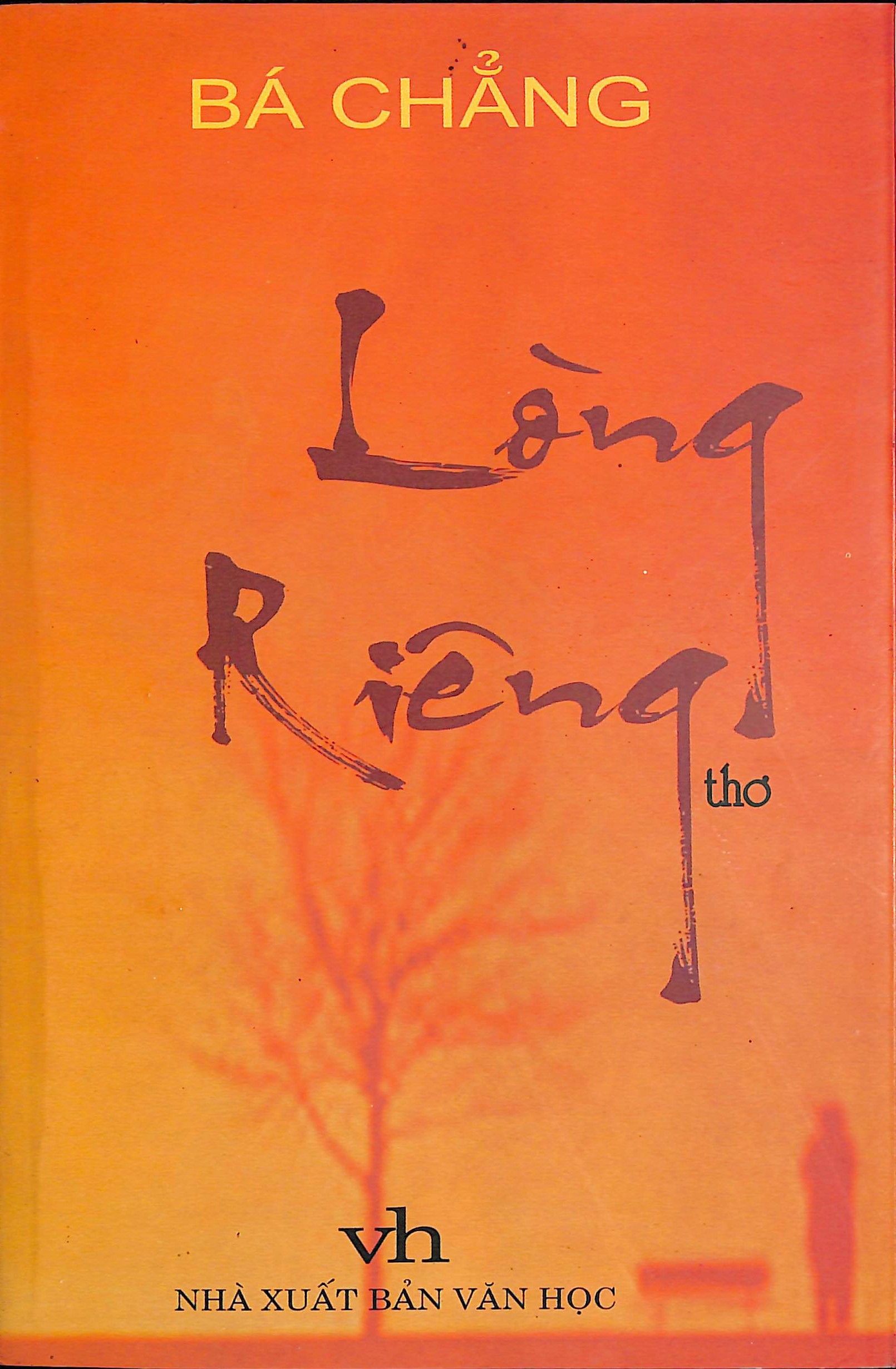 Lòng riêng