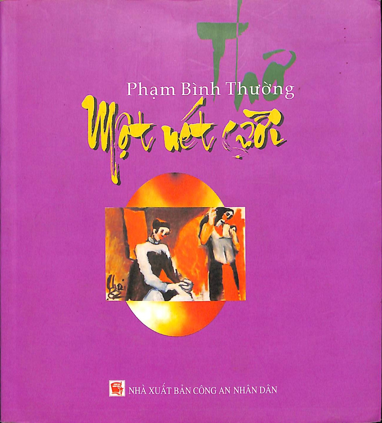 Một nét cười