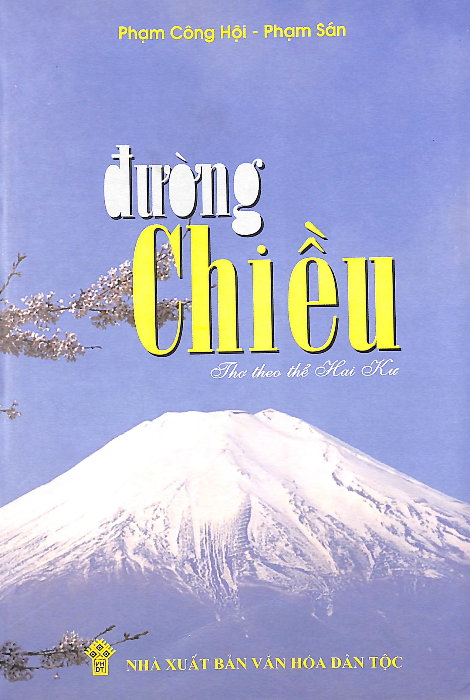Đường chiều