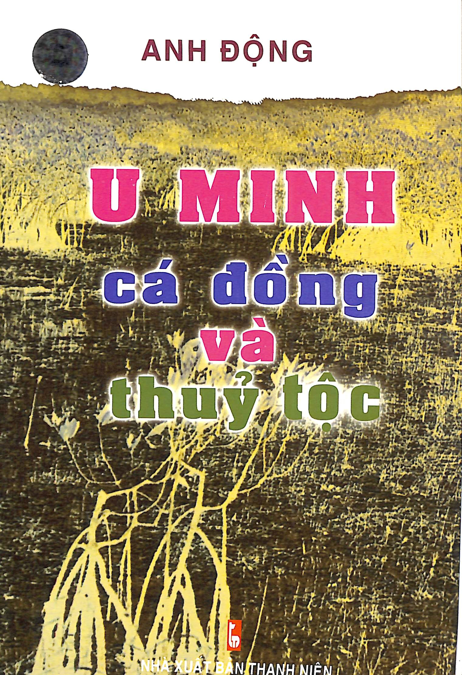 U Minh cá đồng và thủy tộc