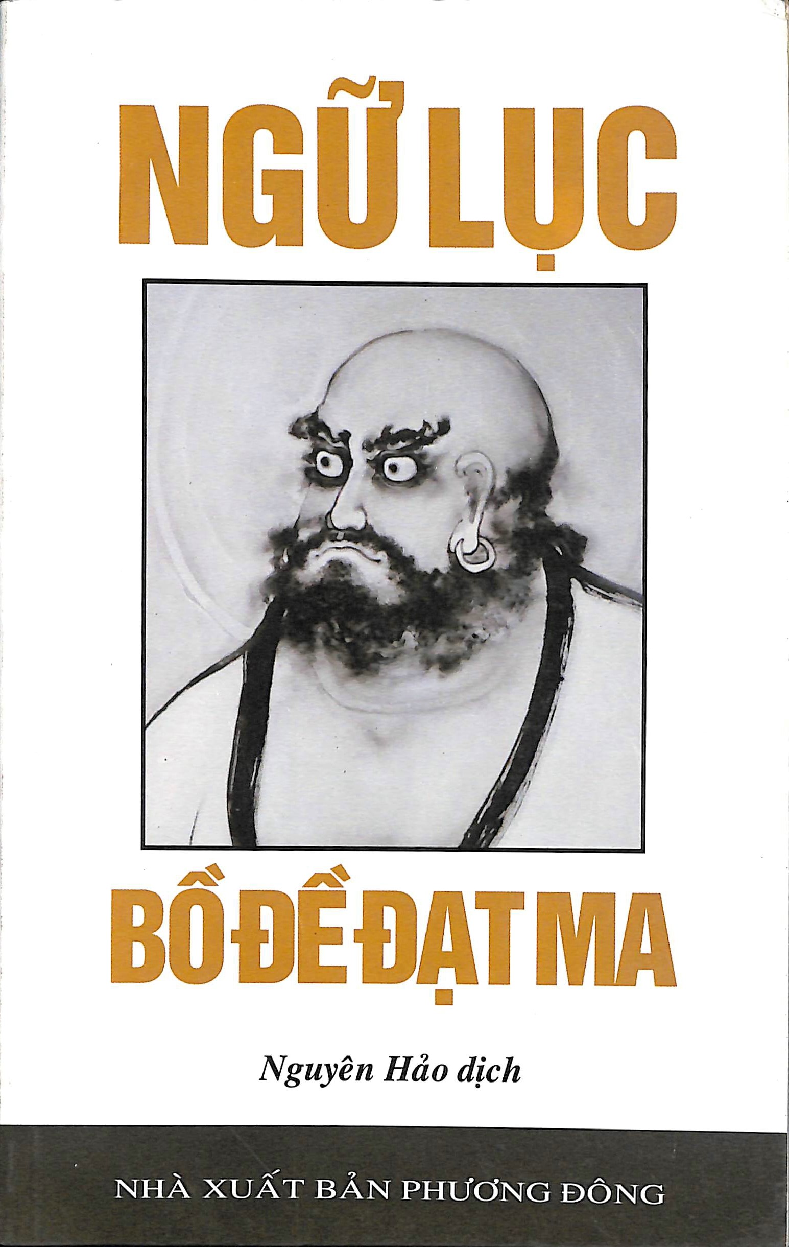 Ngữ lục Bồ đề đạt ma