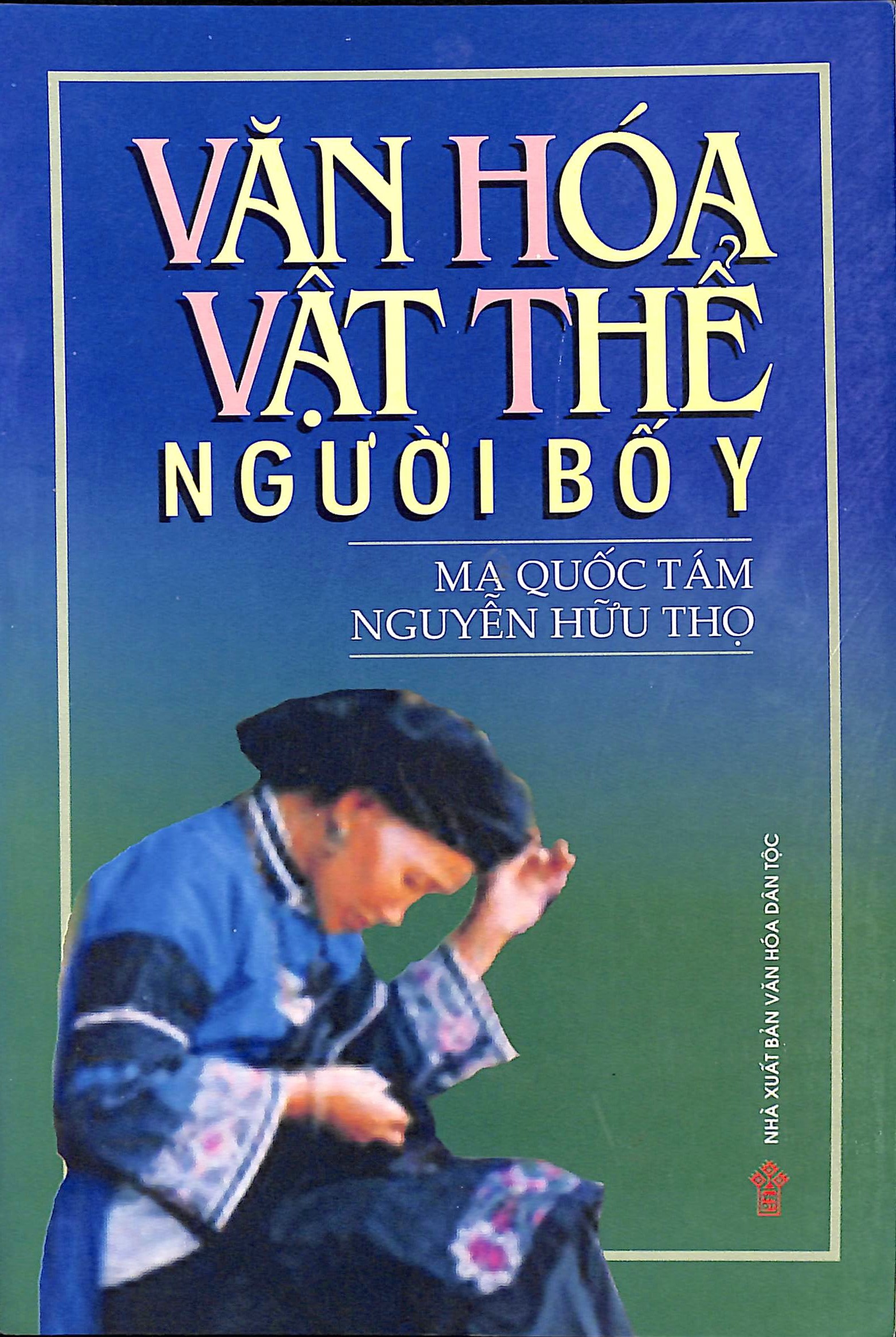 Văn hoá vật thể người bố Y