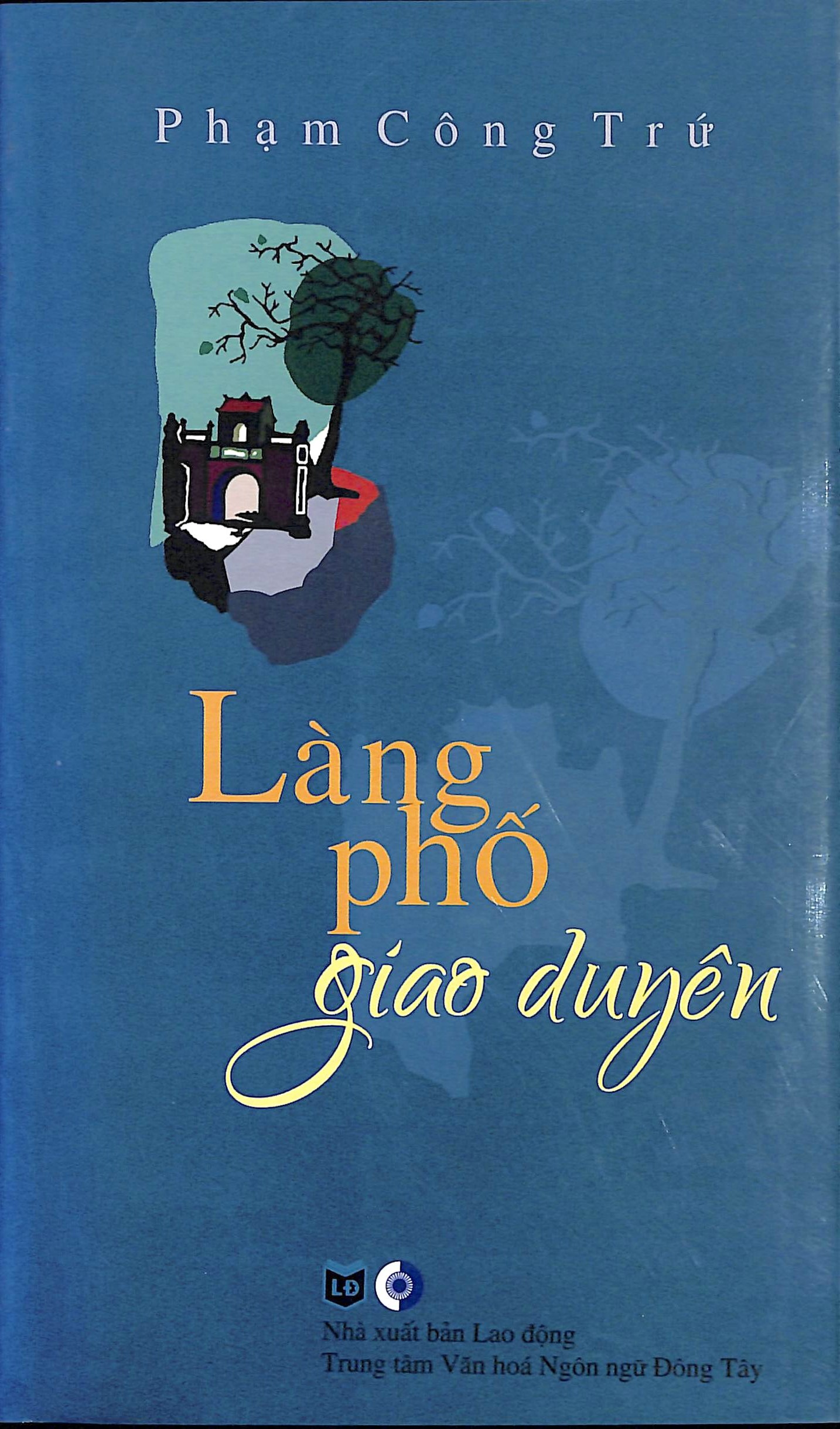 Làng phố giao duyên