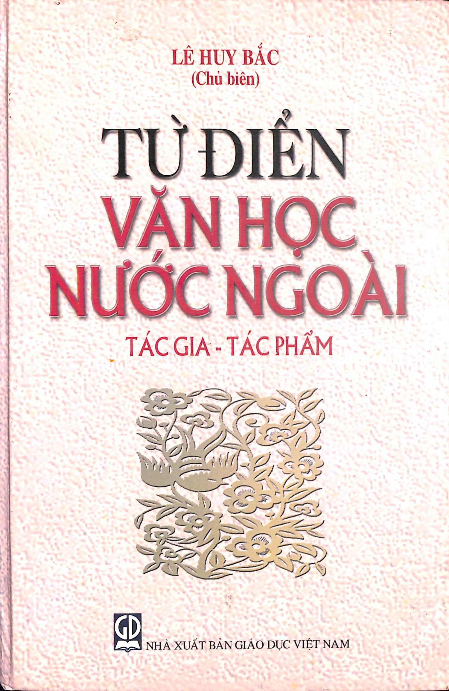 Từ điển văn học nước ngoài