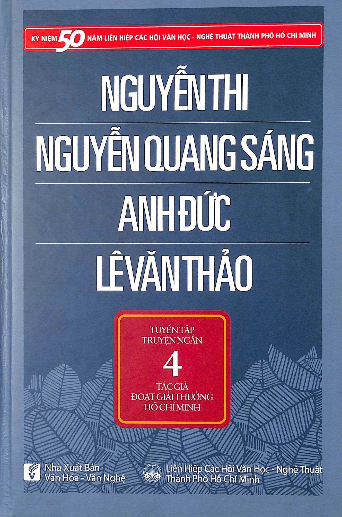 Nguyễn Thi - Nguyễn Sáng - Anh Đức - Lê Văn Thảo (Tuyển tập truyện ngắn 4 tác giả đoạt giải thưởng Hồ Chí Minh)