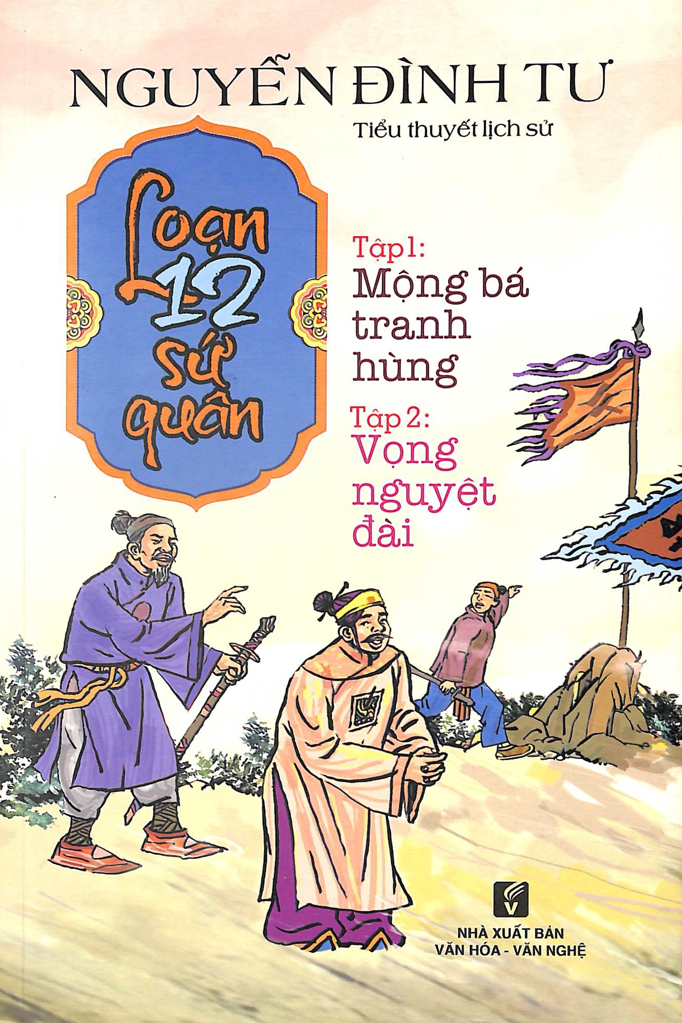 Loạn 12 sứ quân - Tập 1-2